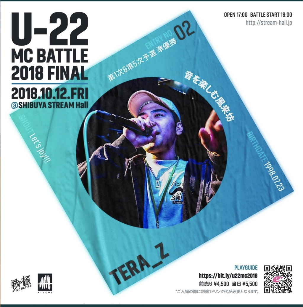Mcバトル Mc Battle Hacker
