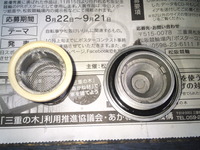 SN3U0008
