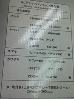20130720parts (6)