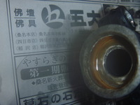 P1130862
