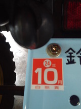 atv50ltd20111011ws (2)