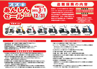ansin_sale2013_content