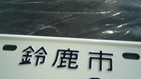 SN3U0011