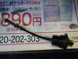 SN3U0964