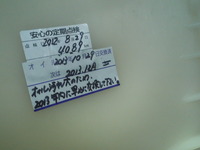 SN3U0039