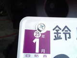 SN3U0293