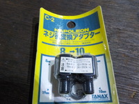 DSCN1987