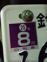 lets2-ca1ka20120807ws (31)