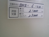 addressv125g20120524ws (12)