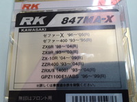 20130726parts  (10)