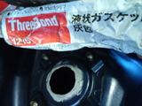 vfr750f-rc24ws20120817 (5)