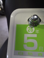 SN3U0043