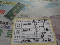 DSCN3770