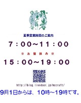 2012-0831shop