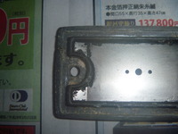 P1080192