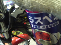 rx50spl-4u5ws20130427 (24)