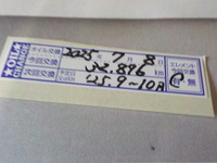 DSCN2952