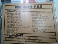 20130726parts  (4)