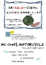 20120818-23shop
