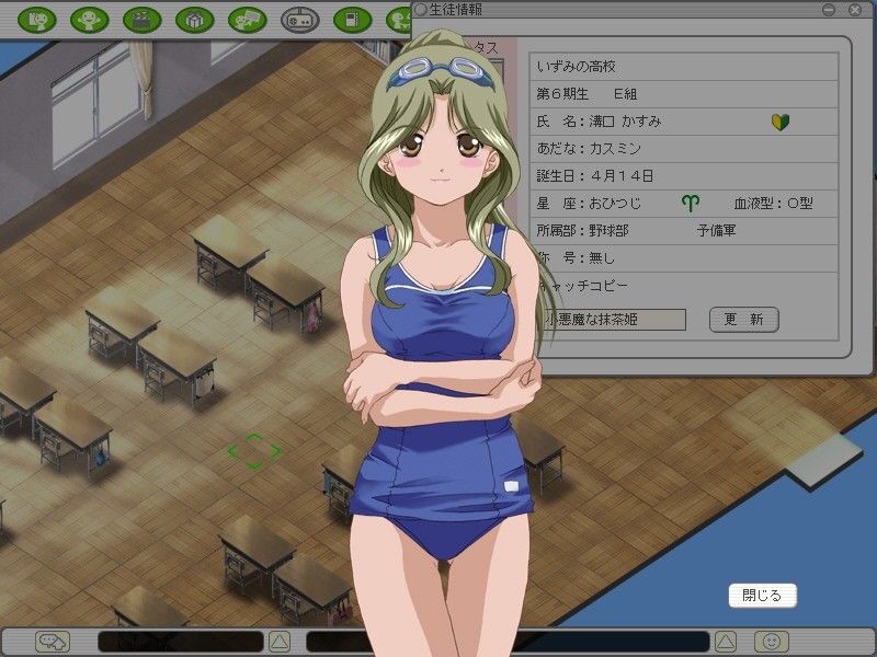 ゴーグル ゲット ダイ兄さんの ときめきメモリアル On Line プレイ日記