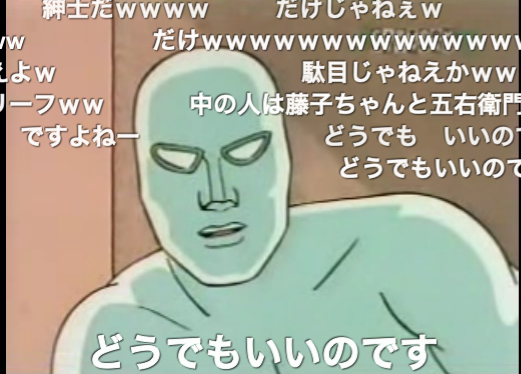 宇宙忍者ゴームズ カイモノラダー