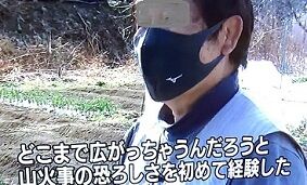 山火事8