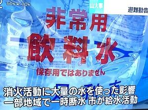 山火事4