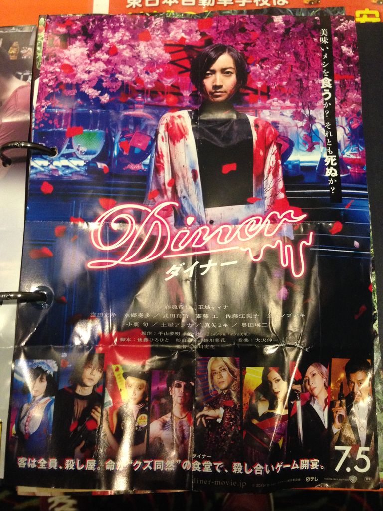 ダイナー ちばちゃん的 こころ