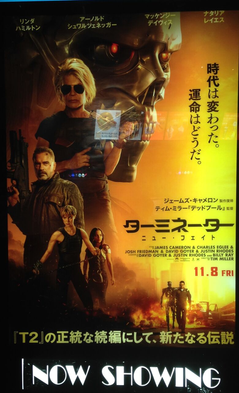 ターミネーター ニューフェイト ちばちゃん的 こころ