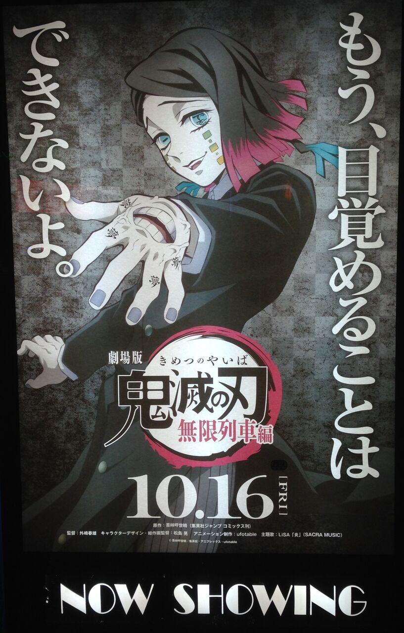 劇場版 鬼滅の刃 無限列車編 ちばちゃん的 こころ 劇場版 鬼滅の刃 無限列車編 ちばちゃん的 こころ