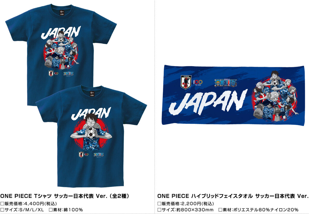 スペースエイジ One Pieceサッカー日本代表ver グッズ の追加受注販売決定 サッカー なんでもニュース