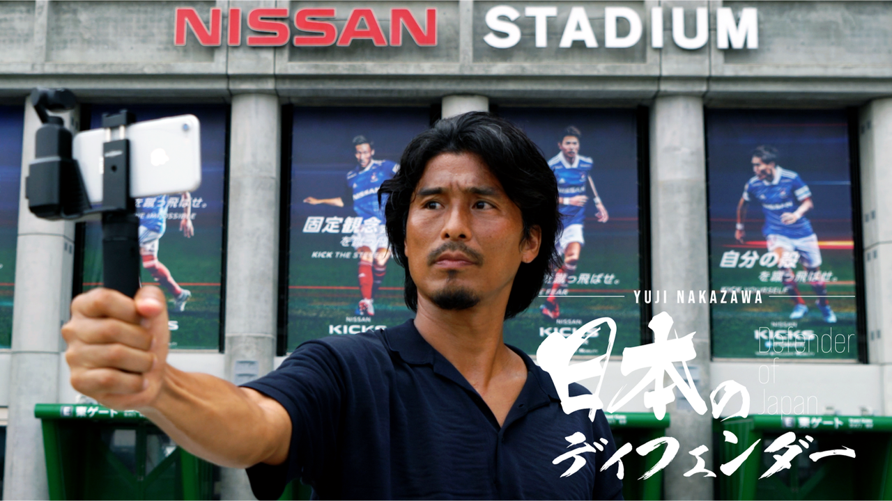 元サッカー日本代表の中澤佑二氏 公式youtubeチャンネル 日本のディフェンダー をスタート サッカー なんでもニュース 元サッカー日本代表の中澤佑二氏 公式youtubeチャンネル 日本のディフェンダー をスタート サッカー なんでもニュース