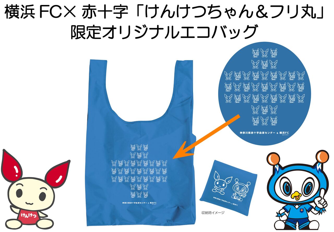 横浜fc 赤十字 献血応援キャンペーンを実施 サッカー なんでもニュース