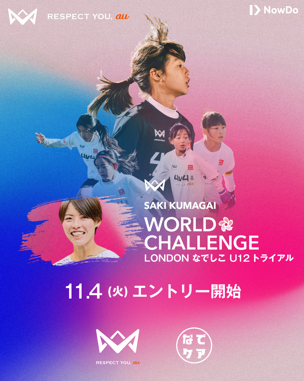 Now Do×なでしこケア、熊谷紗希選手プロデュース『SAKI KUMAGAI WORLD