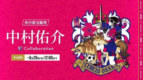 セレッソ大阪　絵画 HATTRICK（ハットトリック）-選手の想いをファンへ届ける公式