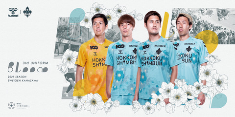 未使用タグ付き ツエーゲン金沢 2021ユニフォーム ヒュンメル L サッカー 未使用タグ付き ツエーゲン金沢 2021ユニフォーム ヒュンメル L