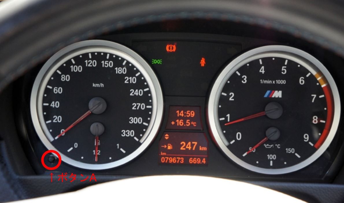 E92 M3 警告リセット方法 Mclaren Type Rのblog