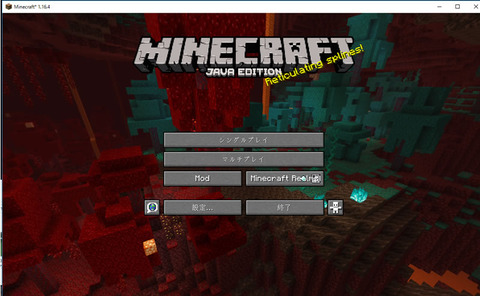 今さらマイクラ マイクラ豆知識