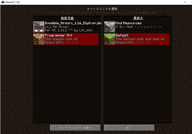 今さらマイクラ Mod