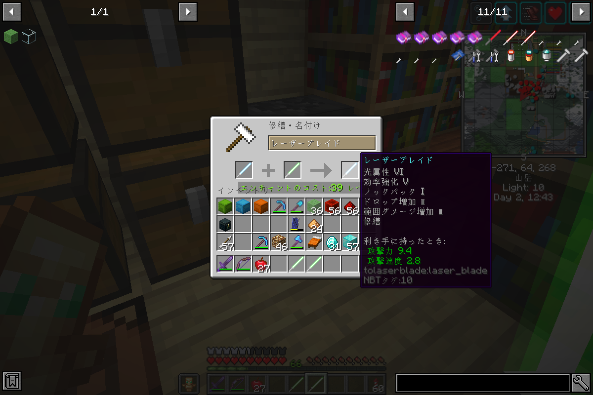 今さらマイクラ レーザーブレード装着