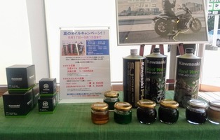 line_oa_chat_240817_175933