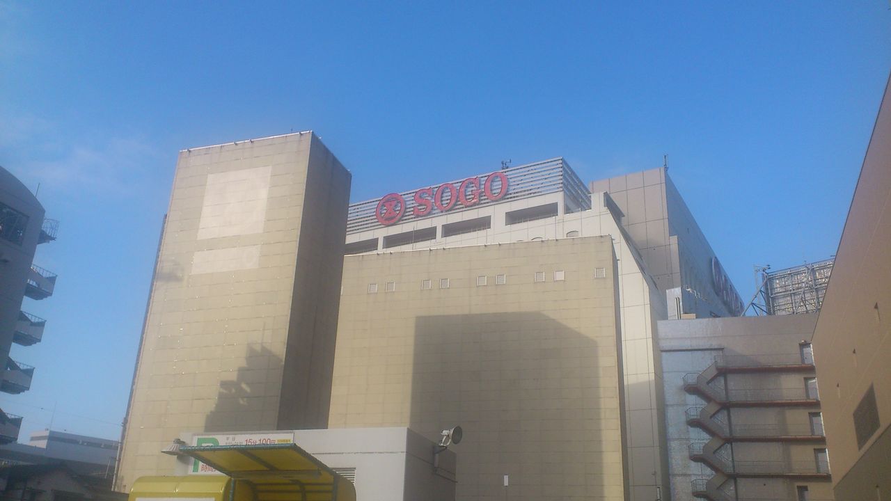 八王子sogo閉店 突っ走る営業マンblog 突っ走る旅びとblog じんちゃんlegend 八王子sogo閉店 突っ走る営業マンblog 突っ走る旅びとblog じんちゃんlegend