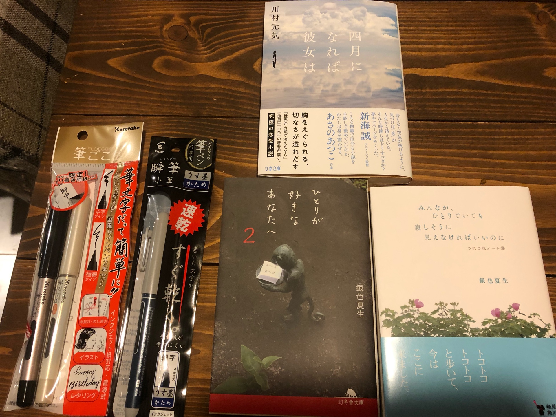 ひとりが好きなあなたへ ドレミの日記 No Cat No Life I Am A Widow ひとりが好きなあなたへ ドレミの日記 No Cat No Life I Am A Widow