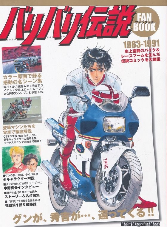 ７０ ｍｄ馬鹿一代 ｌｄ版
