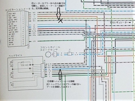 CT125イヂリ20 ヘッドライト交換時の配線 : MD馬鹿一代 LD版 CT125イヂリ20 ヘッドライト交換時の配線 : MD馬鹿一代 LD版