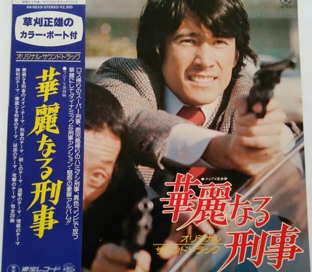華麗なる刑事 VOL.2|DVD 華麗なる刑事 VOL.2|DVD