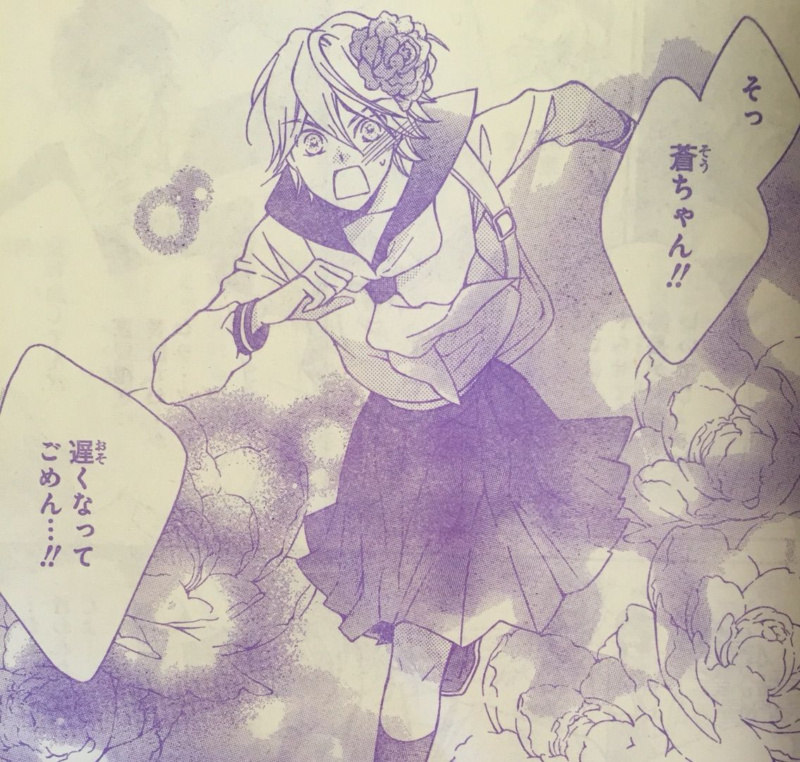 ウラカタ 第話感想 セーラー服 走る Moi Moi Blackbird ウラカタ 第話感想 セーラー服 走る Moi Moi Blackbird
