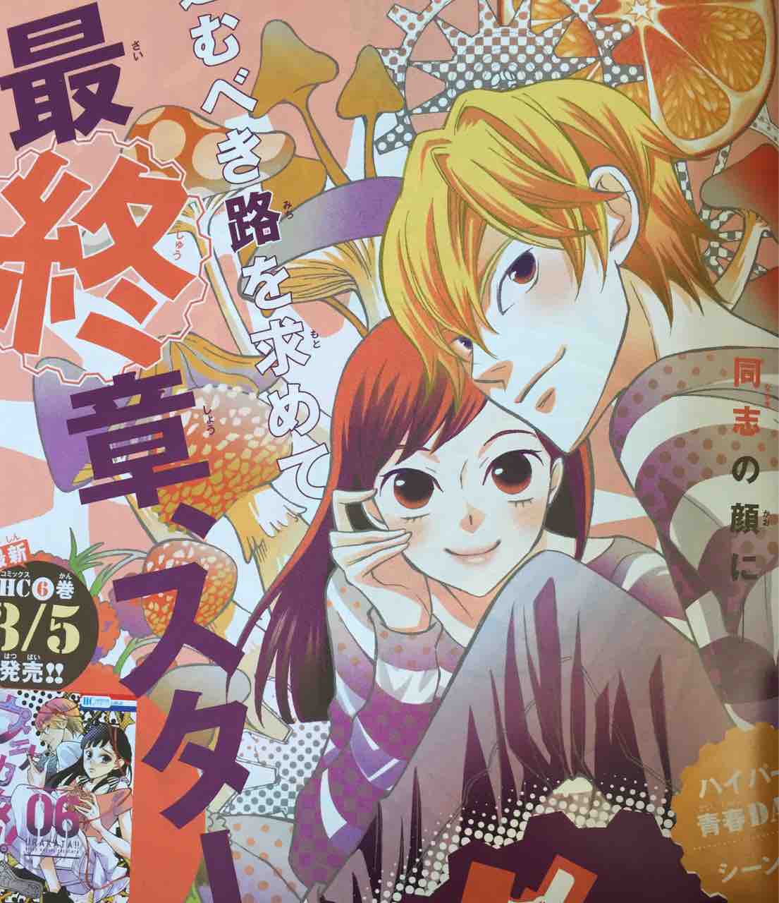 ウラカタ 第35 36話感想 お兄ちゃんとみる花火は綺麗かい Moi Moi Blackbird ウラカタ 第35 36話感想 お兄ちゃんとみる花火は綺麗かい Moi Moi Blackbird