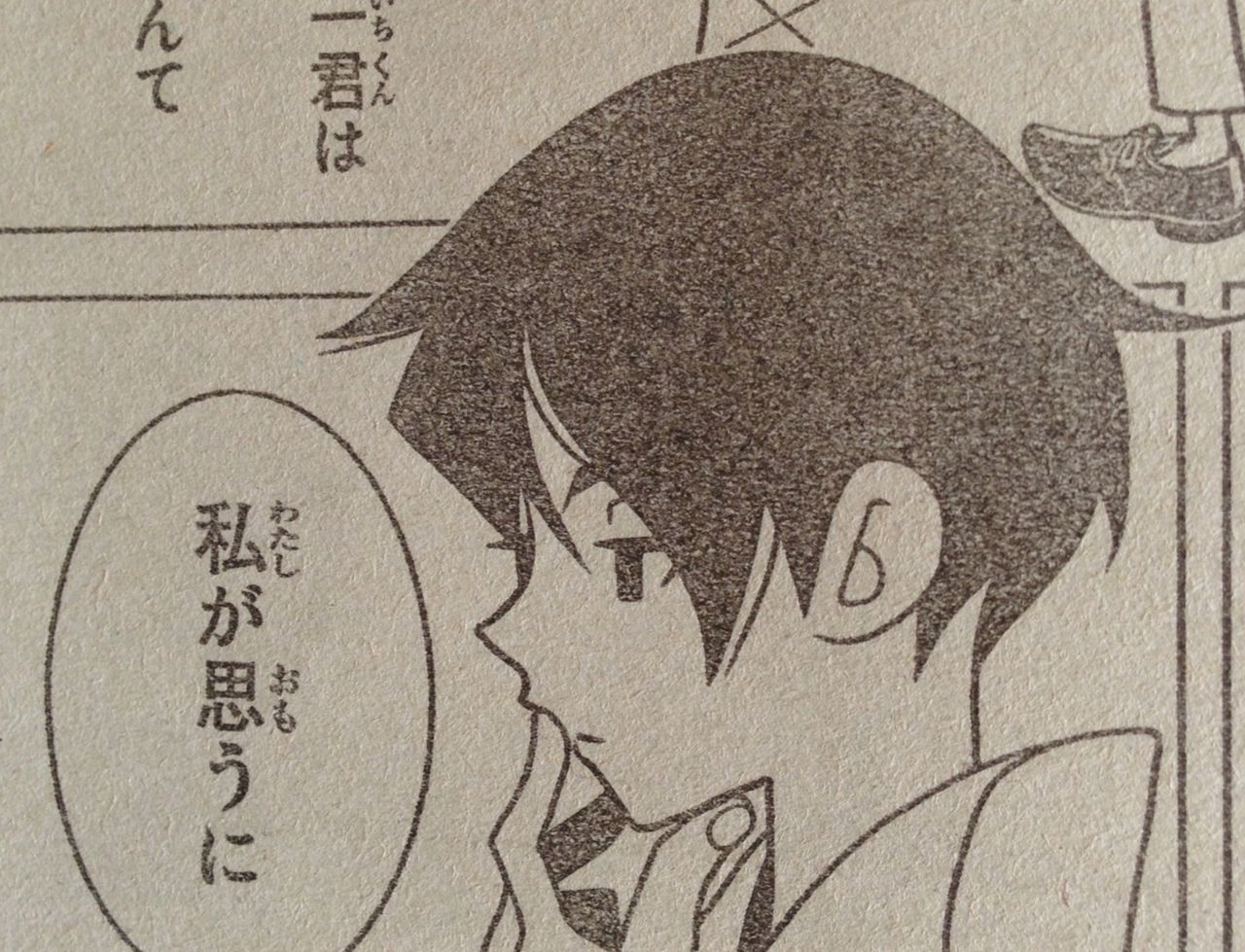 最近読んだまんがなど Moi Moi Blackbird