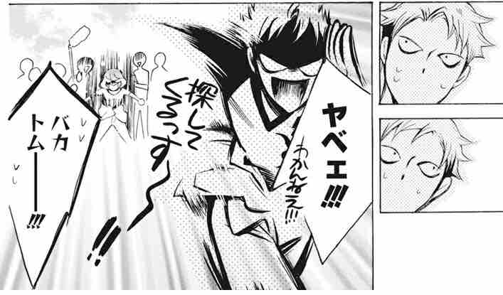 ウラカタ 最終話感想 Moi Moi Blackbird ウラカタ 最終話感想 Moi Moi Blackbird